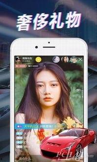 珍珠直播爆料视频下载安装,下载安装过程及亮点一览